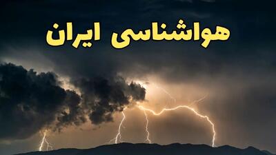 ایران در آماده باش؛ آماده‌باش کامل امدادگران هلال احمر در پی ورود سامانه بارشی جدید به ایران