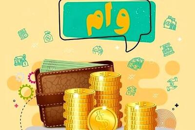 دریافت وام بانک توسعه تعاون با سود ۴ درصد