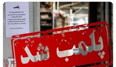 پلمب دفتر اسناد رسمی در قائمشهر به اتهام جعل اسناد