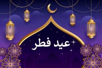 آغاز ماه رمضان از فردا/ عید فطر چند شنبه و چندم فروردین 1404 است؟