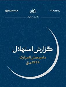 یک‌شنبه اول ماه رمضان است