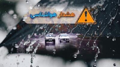 هشدار نارنجی بارش برای نوار شمالی کشور