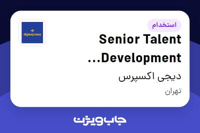 استخدام Senior Talent Development Specialist در دیجی اکسپرس