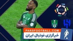 فیلم/ خلاصه بازی الهلال ۲ - الاهلی ۳ - پارس فوتبال