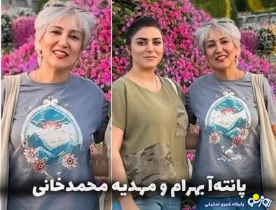 عکس جنجالی پانته آ بهرام و مهدیه محمدخانی با پوشش اختیاری | روزنو