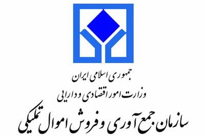 تکلیف ۳۲ همت کالای تملیکی در دولت چهاردهم مشخص شد - تجارت‌نیوز