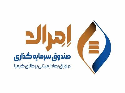 فردا؛ پذیره‌نویسی صندوق طلای امرالد