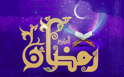 دعای روز اول ماه مبارک رمضان+ معنی و تفسیر | اقتصاد24