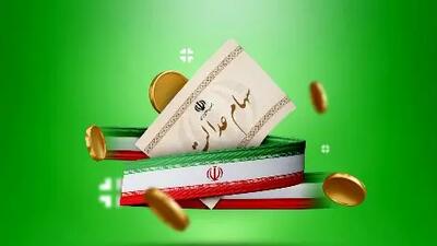 نحوه دریافت سود سهام عدالت + جزئیات قطعی واریز و راهنمای گام به گام