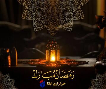 دعای شب اول ماه مبارک رمضان + فیلم