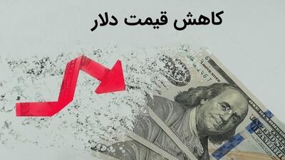 دلار در کف قیمتی اسفندماه