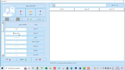 نرم افزار لیست پرسنل