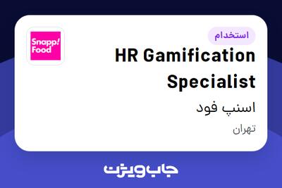 استخدام HR Gamification Specialist در اسنپ فود