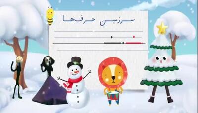 لوحه نویسی در سرزمین حرف ها