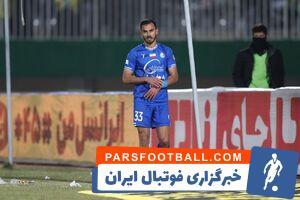 ۳ غایب استقلال مقابل النصر - پارس فوتبال