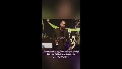 شهره سلطانی و ذوقی بی‌پایان: چطور همسرش بهروز پناهنده برنده بهترین بازیگر مرد تئاتر در جشن حافظ شد؟