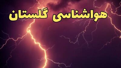 پیش بینی هواشناسی گرگان طی ۲۴ ساعت آینده | وضعیت آب و هوا گلستان فردا دوشنبه ۱۳ اسفند ۱۴۰۳ | + آب و هوای گرگان و گلستان با برف و باران