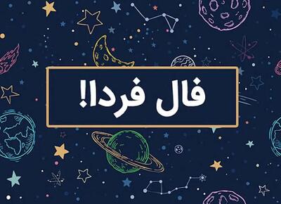 فال فردا/ فال حافظ /فال چای/ فال روزانه / فال شمع / فال ابجد دوشنبه ۱۳ اسفند ۱۴۰۳