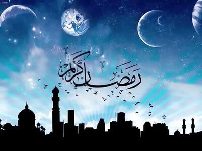 چند نمونه از متن‌ تبریک ماه رمضان