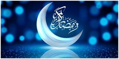 دعای دومین روز از ماه مبارک رمضان