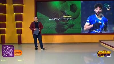 ماشاریپوف برگ برنده استقلال مقابل النصر