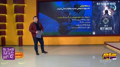 مرور شرایط استقلال و النصر پیش از بازی دو تیم