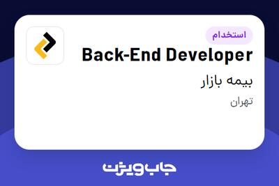 استخدام Back-End Developer در بیمه بازار