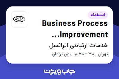 استخدام Business Process Improvement Specialist (External Contract) در خدمات ارتباطی ایرانسل