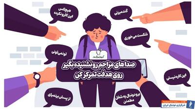 چگونه رتبه زیر هزار کنکور شویم؟ - پارس فوتبال