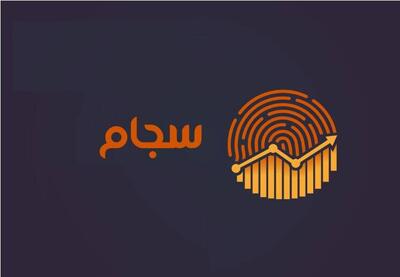 چگونه سود سهام عدالت متوفیان را دریافت کنیم؟