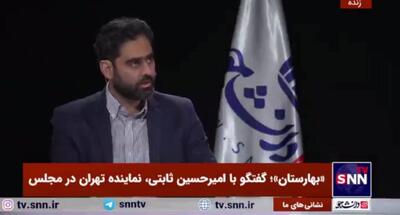 امیرحسین ثابتی: مجلس یازدهم در حوزه قانون‌گذاری عملکرد خوبی داشت / قالیباف هم نقاط قوت دارد هم نقاط ضعف+فیلم