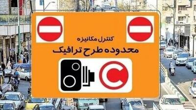 ساعت اجرای طرح ترافیک تهران در ماه رمضان تغییر نکرده است