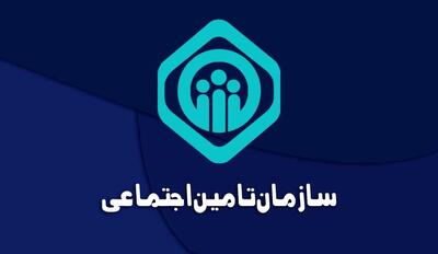 اطلاعیه مهم سازمان تامین اجتماعی برای مستمری بگیران و حقوق بگیران بازنشسته بانک رفاه