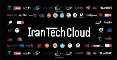 Iran Tech Cloud 2025  نقطه عطف تحول فناوری در ایران