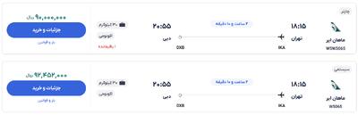 قیمت بلیط هواپیما تهران-دبی، امروز ۱۴ اسفند ۱۴۰۳