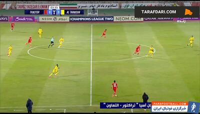 خلاصه بازی تراکتور ایران 0-0 التعاون عربستان (لیگ قهرمانان آسیا ۲ - ۲۵-۲۰۲۴) - پارس فوتبال