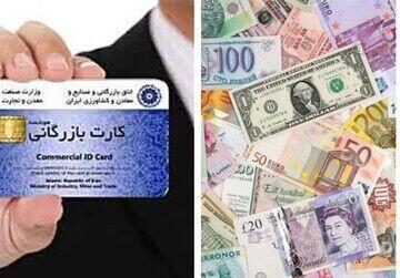 دولت به جای گرانی دلار؛ جلوی کارت‌های بازرگانی یکبار مصرف را بگیرد