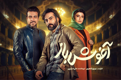 فیلم آغوش باز - فیلم‌ نت نیوز