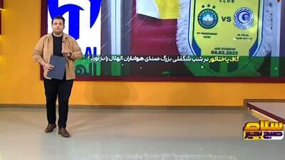 گاف پاختاکوری ها در شب شگفتی بزرگ، صدای هواداران الهلال را درآورد!