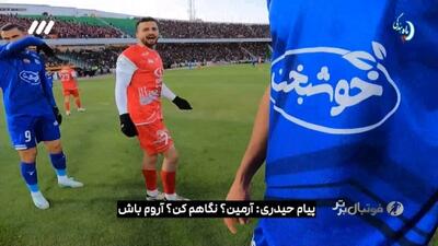 خلاصه بازی دربی پرسپولیس 2-1 استقلال از زاویه دوربین نصب شده روی لباس داور