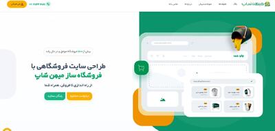 بررسی 5 فروشگاه‌ ساز برتر ایرانی برای راه‌ اندازی آسان فروشگاه اینترنتی