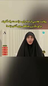 فیلم مزاحمت ناموسی به زن متاهل  در لباس روحانیت در صف اتوبوس !