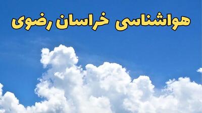 پیش بینی وضعیت آب و هوا خراسان رضوی فردا پنجشنبه ۱۶ اسفند ۱۴۰۳ | پیش‌ بینی هواشناسی خراسان رضوی فردا + هواشناسی مشهد