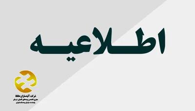 آخرین فرصت برای بازنشستگان ؛ مهلت ارائه اسناد درمانی ۱۴۰۲-۱۴۰۳ تا ۲۸ اسفند ماه تمدید شد