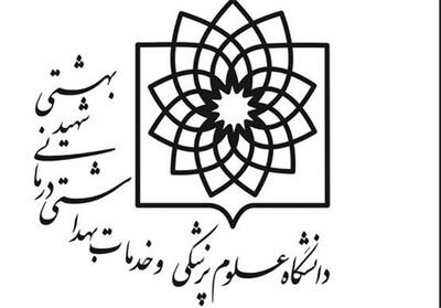 زالی استعفا داد/انتصاب سرپرست دانشگاه علوم پزشکی شهید بهشتی - تسنیم