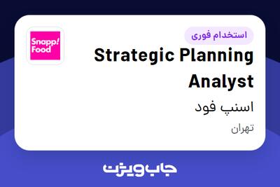 استخدام Strategic Planning Analyst در اسنپ فود