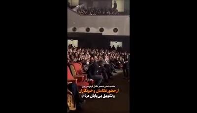 درخشش عادل فردوسی‌پور و همسرش در کنسرت لئو روحاس؛ لحظاتی پر از تشویق و هیجان با حضور طرفداران پرشور