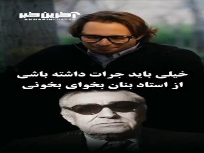 اجرای آواز استاد بنان توسط مازیار لشنی، خواننده ایهام بند