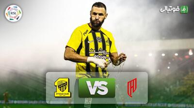 خلاصه بازی القادسیه 1-1 الاتحاد