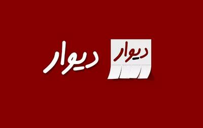 بازداشت فروشندگان فوری خودرو در دیوار